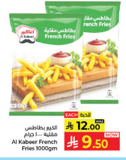 available at Kabayan Hypermarket in KSA, Saudi Arabia, Saudi - Jeddah
