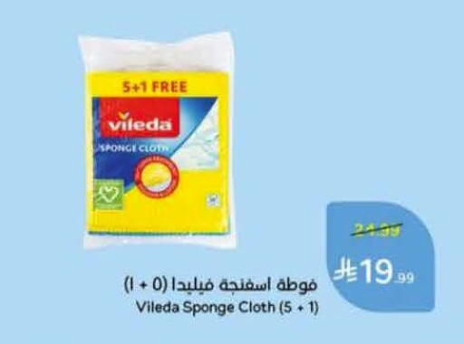 available at Hyper Panda in KSA, Saudi Arabia, Saudi - Khamis Mushait