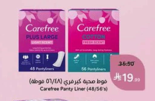 available at هايبر بنده in مملكة العربية السعودية, السعودية, سعودية - الباحة