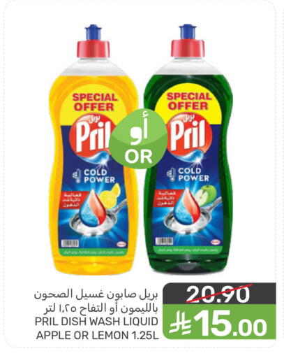 Apple Lemon available at Mazaya in KSA, Saudi Arabia, Saudi - Dammam