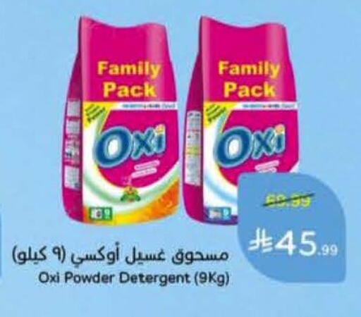 available at Hyper Panda in KSA, Saudi Arabia, Saudi - Hafar Al Batin