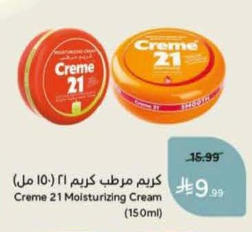 available at Hyper Panda in KSA, Saudi Arabia, Saudi - Wadi ad Dawasir