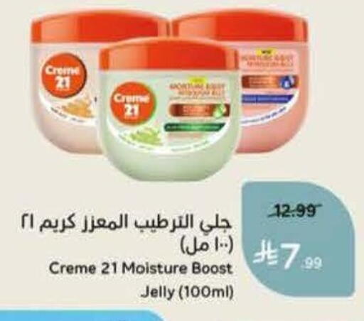 available at Hyper Panda in KSA, Saudi Arabia, Saudi - Al Hasa