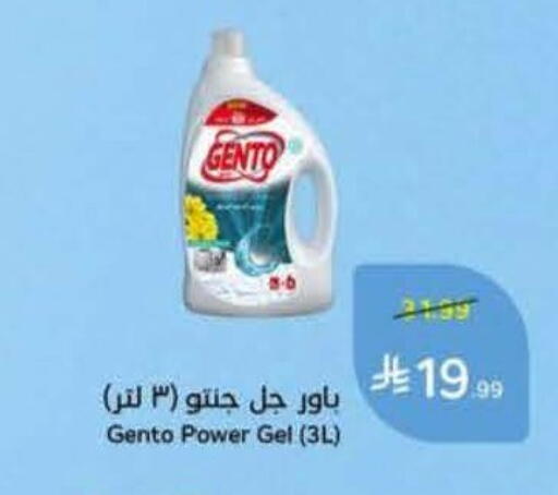 available at Hyper Panda in KSA, Saudi Arabia, Saudi - Al Duwadimi