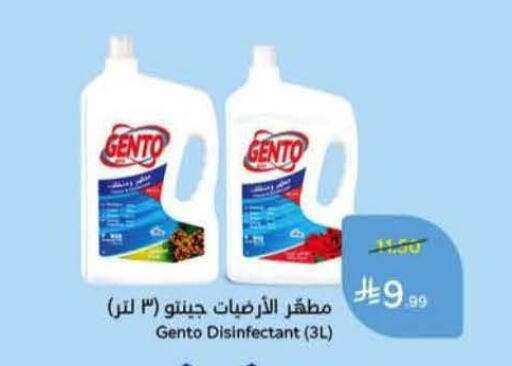 available at هايبر بنده in مملكة العربية السعودية, السعودية, سعودية - محايل