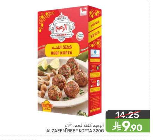 available at  مـزايــا in مملكة العربية السعودية, السعودية, سعودية - سيهات