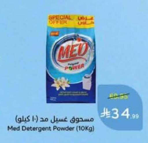 available at Hyper Panda in KSA, Saudi Arabia, Saudi - Hafar Al Batin