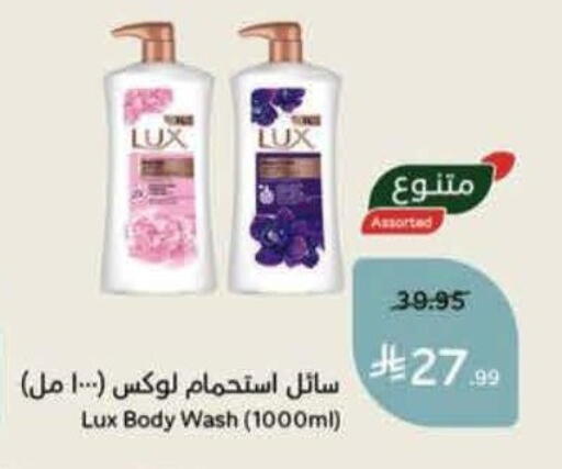 available at هايبر بنده in مملكة العربية السعودية, السعودية, سعودية - الدوادمي