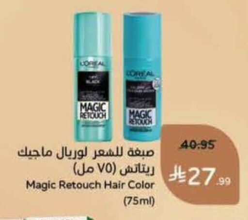 available at Hyper Panda in KSA, Saudi Arabia, Saudi - Abha