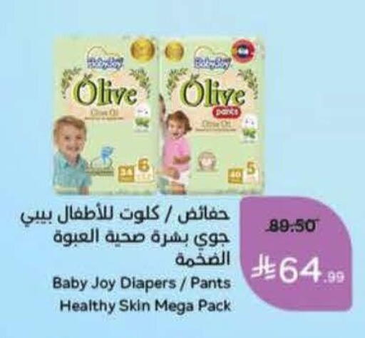 available at Hyper Panda in KSA, Saudi Arabia, Saudi - Mahayil