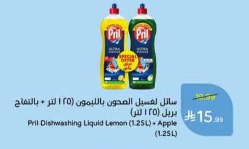 Lemon Apple available at Hyper Panda in KSA, Saudi Arabia, Saudi - Wadi ad Dawasir
