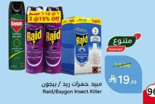 available at Hyper Panda in KSA, Saudi Arabia, Saudi - Wadi ad Dawasir
