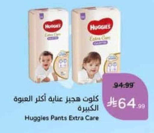 available at Hyper Panda in KSA, Saudi Arabia, Saudi - Abha