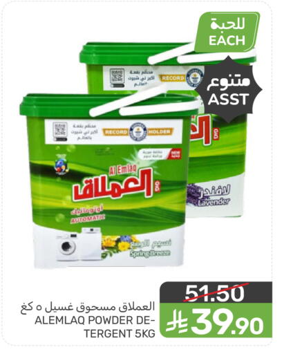 available at  مـزايــا in مملكة العربية السعودية, السعودية, سعودية - سيهات