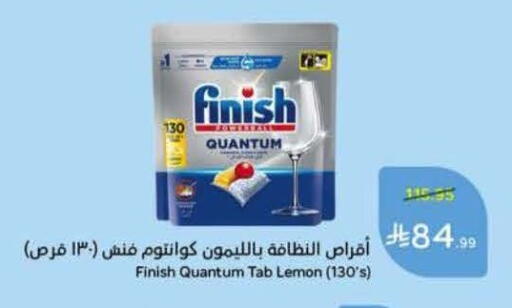 Lemon available at Hyper Panda in KSA, Saudi Arabia, Saudi - Bishah