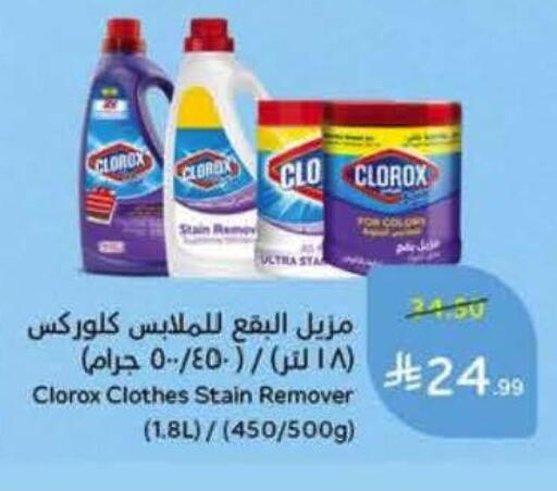 available at Hyper Panda in KSA, Saudi Arabia, Saudi - Ta'if