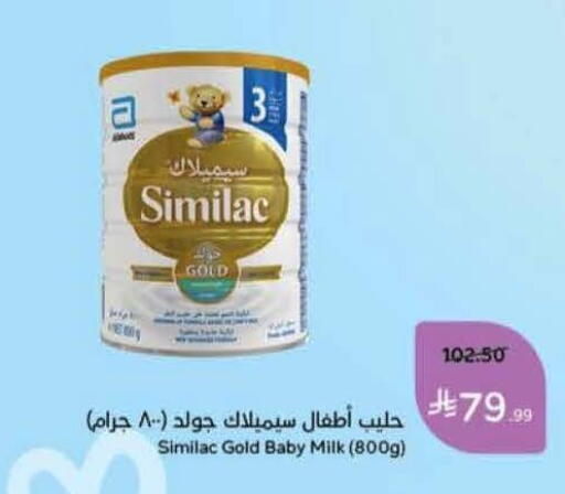 available at Hyper Panda in KSA, Saudi Arabia, Saudi - Mecca