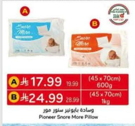 available at هايبر بنده in مملكة العربية السعودية, السعودية, سعودية - الرس