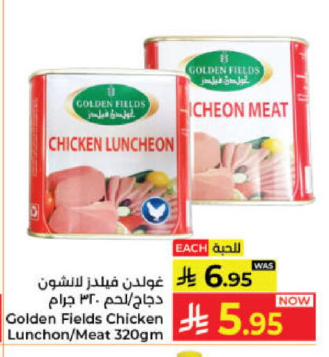 available at كبايان هايبرماركت in مملكة العربية السعودية, السعودية, سعودية - جدة