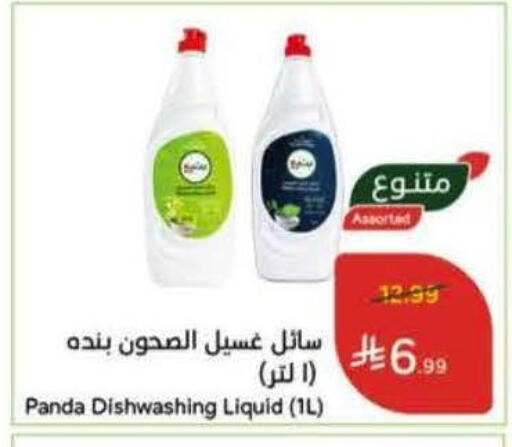 available at هايبر بنده in مملكة العربية السعودية, السعودية, سعودية - القنفذة