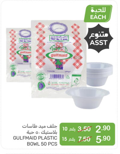 available at  مـزايــا in مملكة العربية السعودية, السعودية, سعودية - المنطقة الشرقية