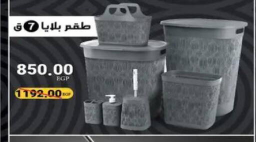 available at رنين in Egypt - القاهرة