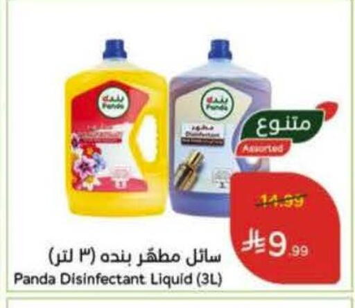 available at هايبر بنده in مملكة العربية السعودية, السعودية, سعودية - محايل
