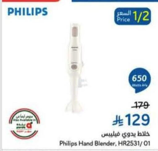 available at هايبر بنده in مملكة العربية السعودية, السعودية, سعودية - الدوادمي