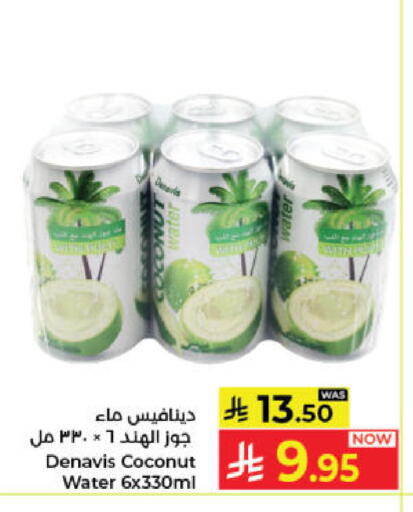 Coconut available at Kabayan Hypermarket in KSA, Saudi Arabia, Saudi - Jeddah