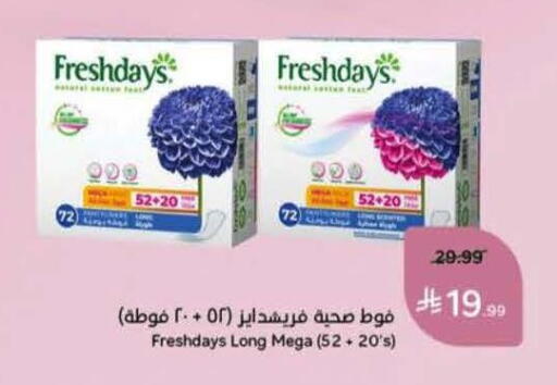 available at هايبر بنده in مملكة العربية السعودية, السعودية, سعودية - الباحة