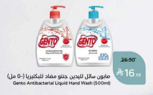 available at Hyper Panda in KSA, Saudi Arabia, Saudi - Al Duwadimi