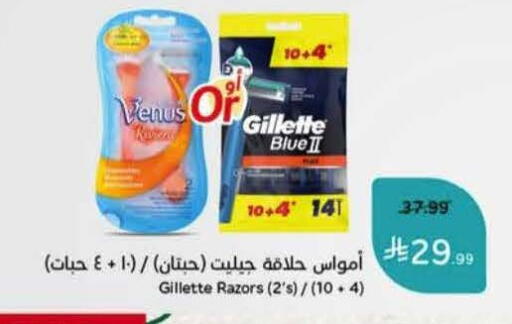 available at هايبر بنده in مملكة العربية السعودية, السعودية, سعودية - المجمعة