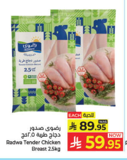 available at كبايان هايبرماركت in مملكة العربية السعودية, السعودية, سعودية - جدة