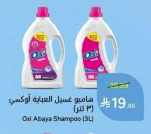 available at Hyper Panda in KSA, Saudi Arabia, Saudi - Mecca