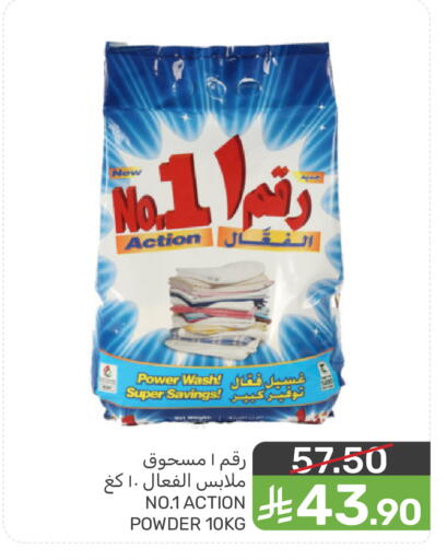 available at  مـزايــا in مملكة العربية السعودية, السعودية, سعودية - سيهات