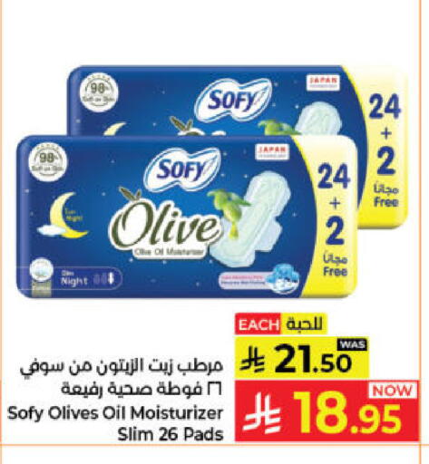 available at كبايان هايبرماركت in مملكة العربية السعودية, السعودية, سعودية - جدة