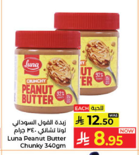 available at Kabayan Hypermarket in KSA, Saudi Arabia, Saudi - Jeddah