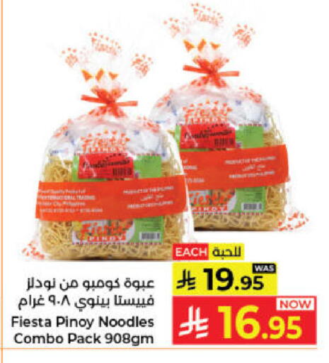 available at Kabayan Hypermarket in KSA, Saudi Arabia, Saudi - Jeddah