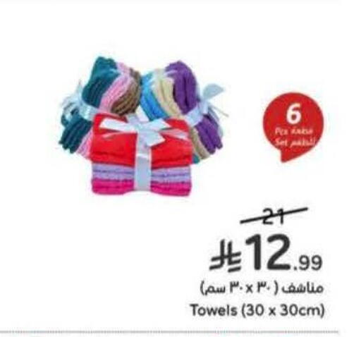 available at هايبر بنده in مملكة العربية السعودية, السعودية, سعودية - الرس