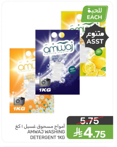 available at  مـزايــا in مملكة العربية السعودية, السعودية, سعودية - سيهات