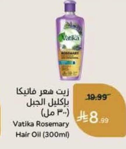 Rosemary available at Hyper Panda in KSA, Saudi Arabia, Saudi - Wadi ad Dawasir