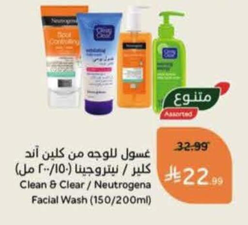 available at هايبر بنده in مملكة العربية السعودية, السعودية, سعودية - نجران