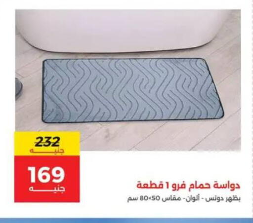 available at رنين in Egypt - القاهرة