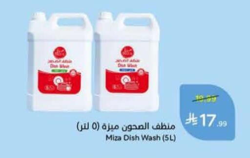 available at هايبر بنده in مملكة العربية السعودية, السعودية, سعودية - القنفذة