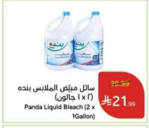available at هايبر بنده in مملكة العربية السعودية, السعودية, سعودية - الأحساء‎