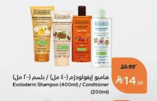 available at هايبر بنده in مملكة العربية السعودية, السعودية, سعودية - نجران