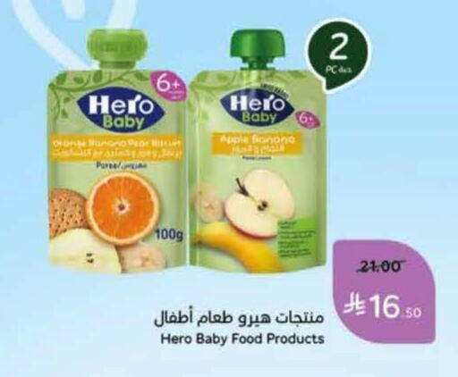 Apple available at Hyper Panda in KSA, Saudi Arabia, Saudi - Al Bahah