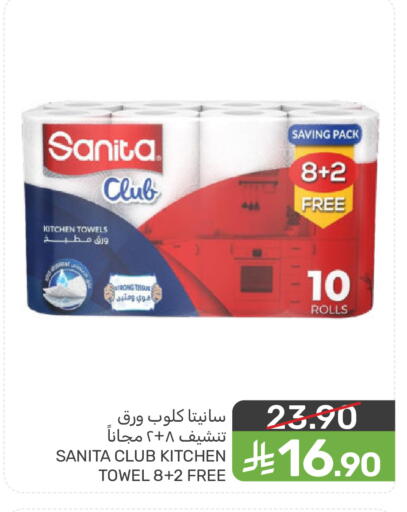 available at Mazaya in KSA, Saudi Arabia, Saudi - Dammam