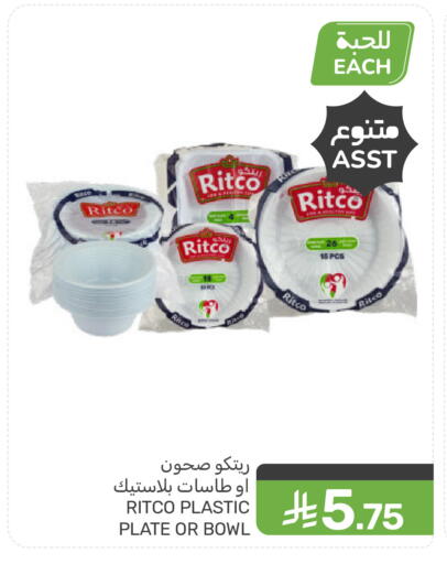 available at  مـزايــا in مملكة العربية السعودية, السعودية, سعودية - القطيف‎