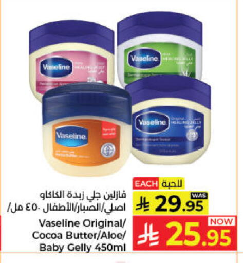 available at Kabayan Hypermarket in KSA, Saudi Arabia, Saudi - Jeddah
